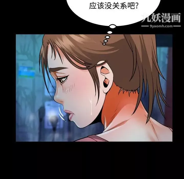 阿姨-第4话 - 图片 71