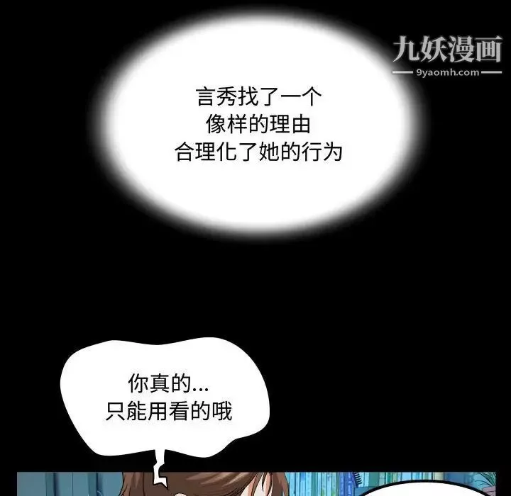 阿姨第4話