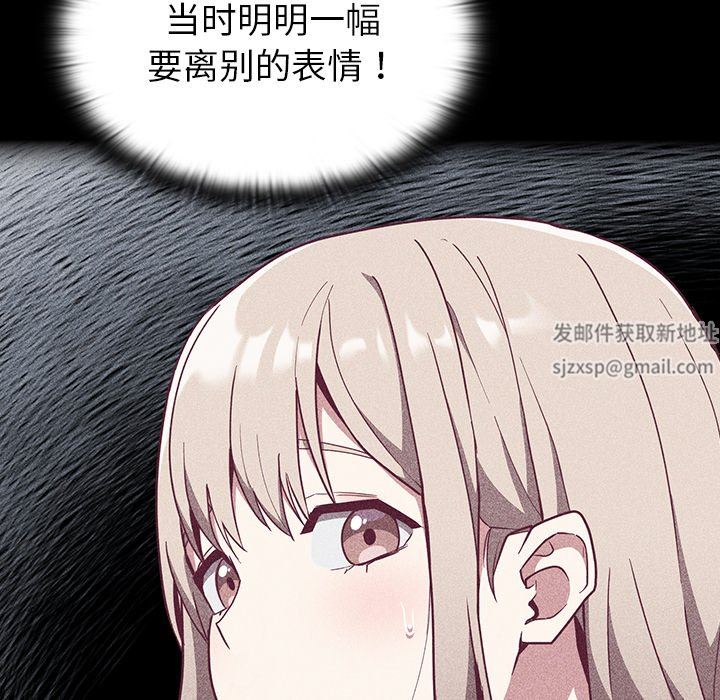 不請自來的未婚妻第30話