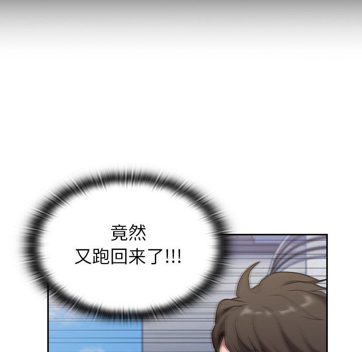 不请自来的未婚妻第30话