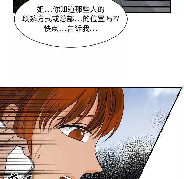 超能力者第26話