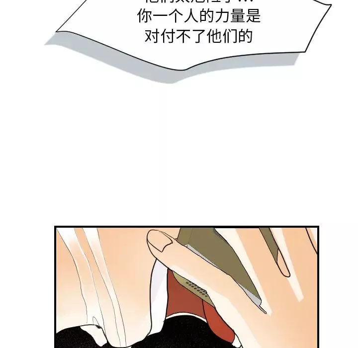 超能力者-第26话 - 图片 77