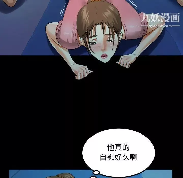 阿姨-第4话 - 图片 87