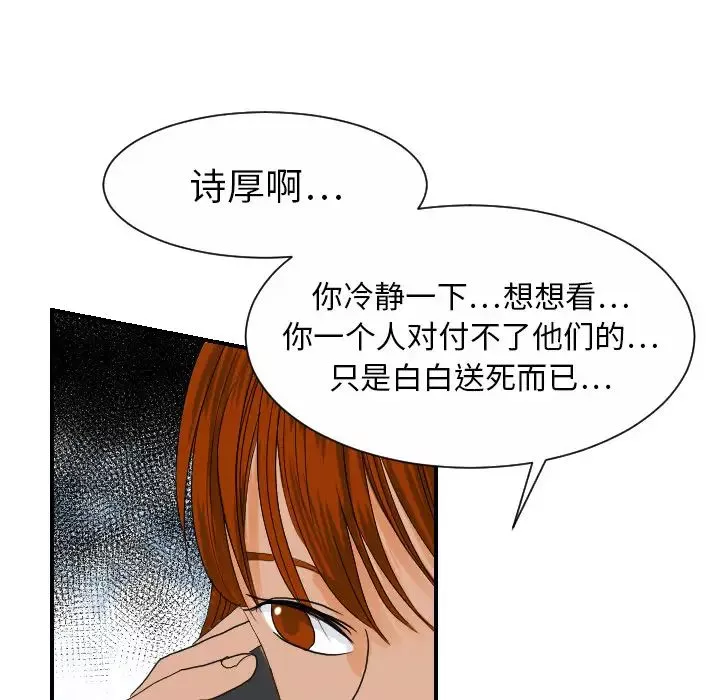 超能力者第26話