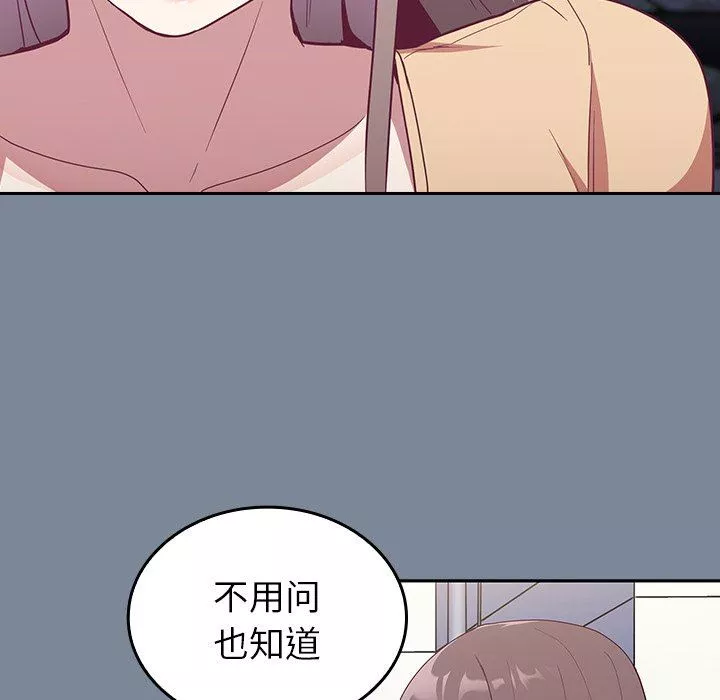 不请自来的未婚妻-第30话 - 图片 32