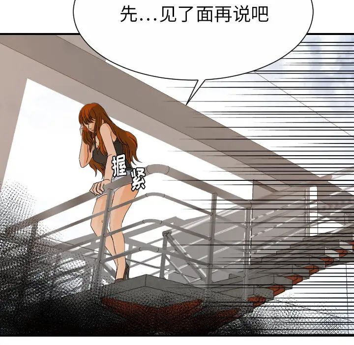 超能力者第26话