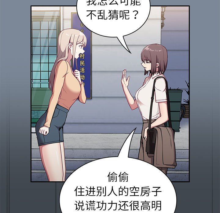 不请自来的未婚妻第30话