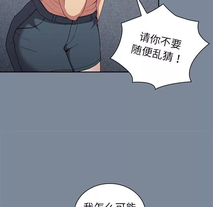 不請自來的未婚妻第30話