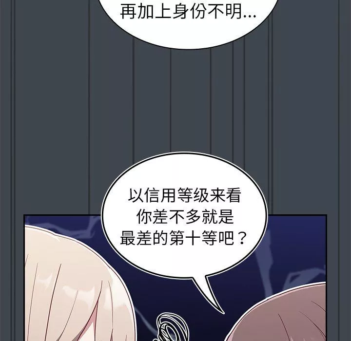 不请自来的未婚妻-第30话 - 图片 38