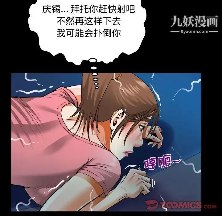 阿姨-第4话 - 图片 98