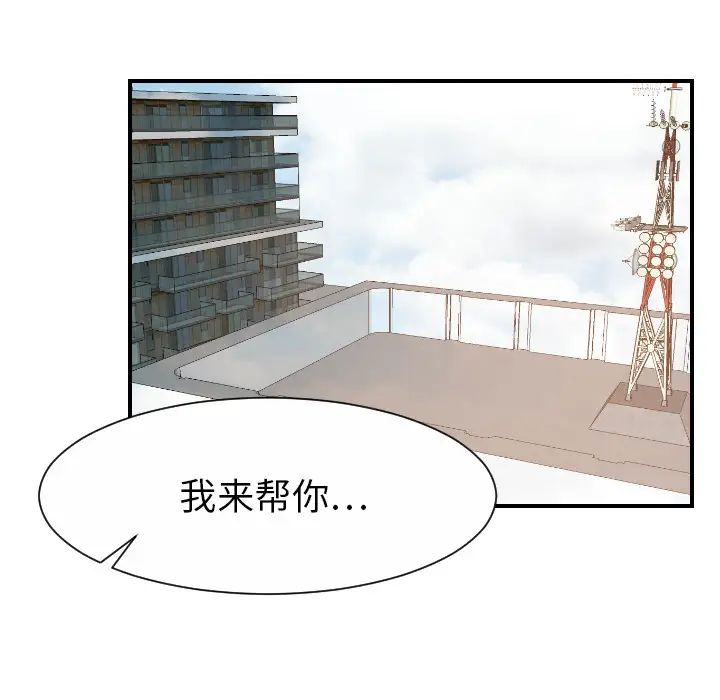 超能力者第26話