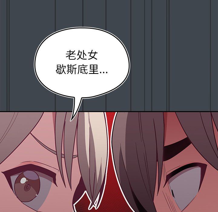 不請自來的未婚妻第30話