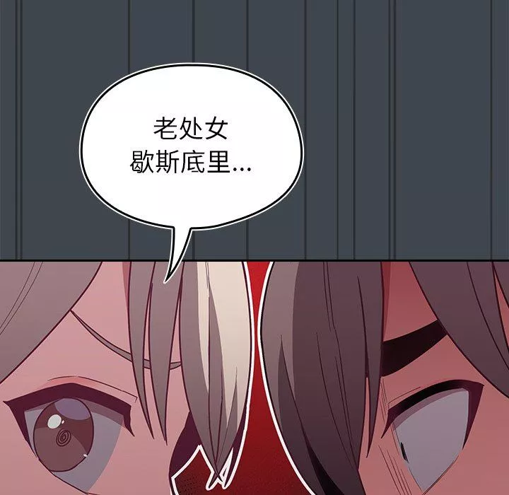 不請自來的未婚妻第30話