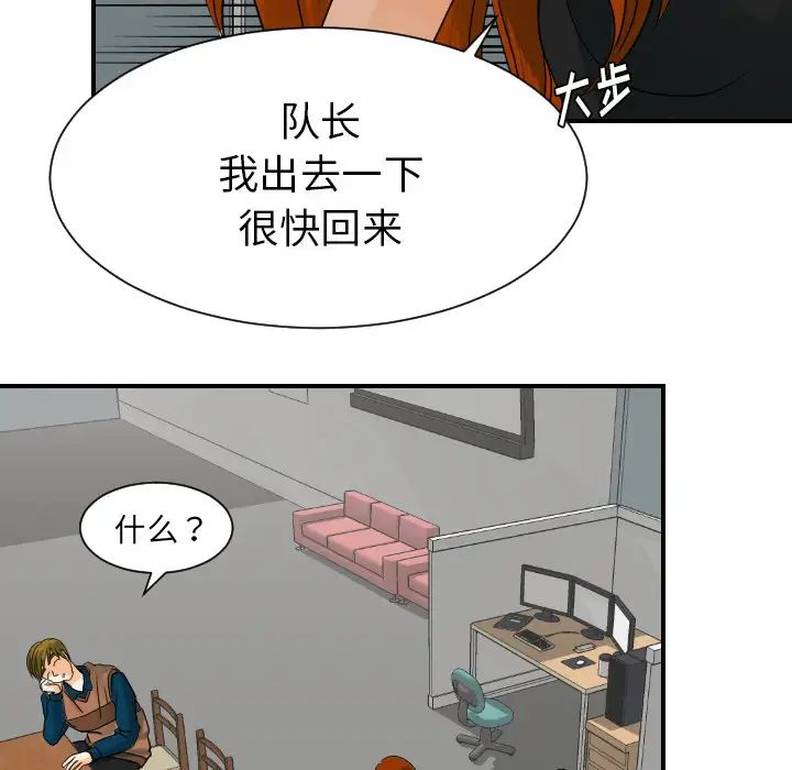 超能力者第26话