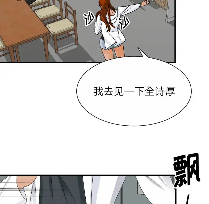 超能力者第26话