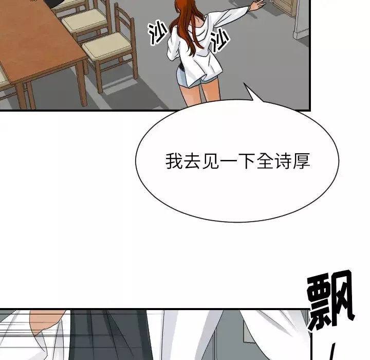 超能力者第26話