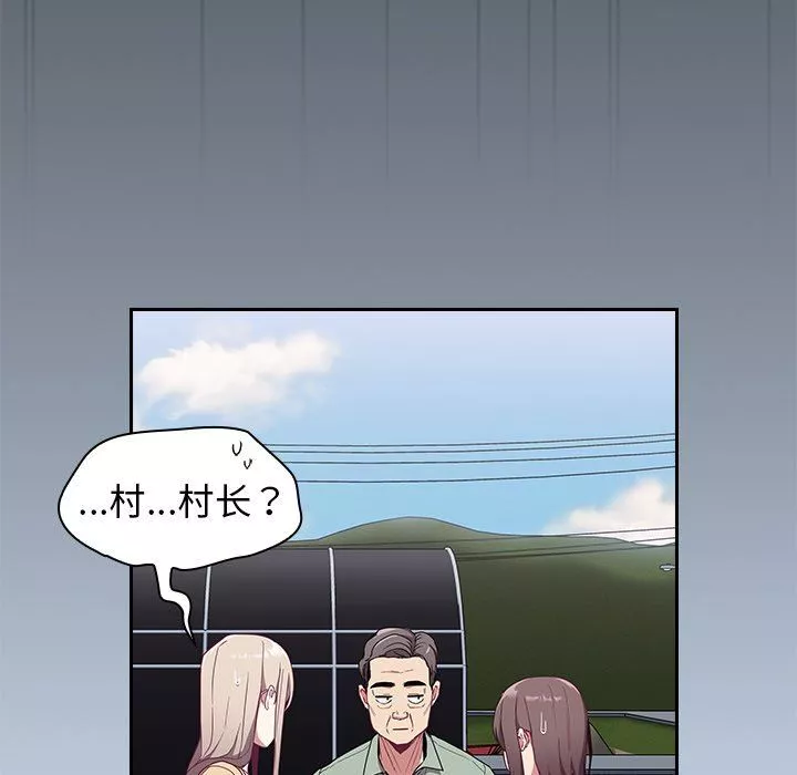 不請自來的未婚妻第30話