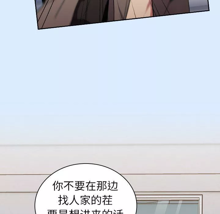 不請自來的未婚妻第30話