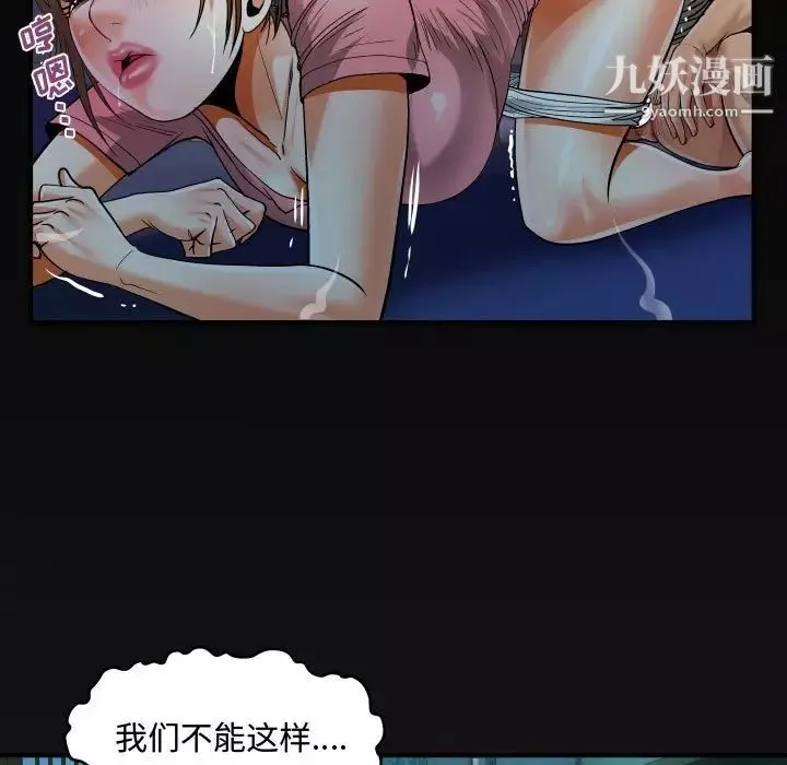 阿姨-第4话 - 图片 107