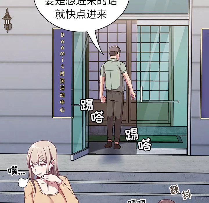 不請自來的未婚妻第30話