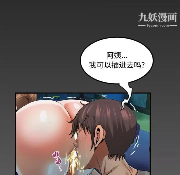 阿姨-第4话 - 图片 109