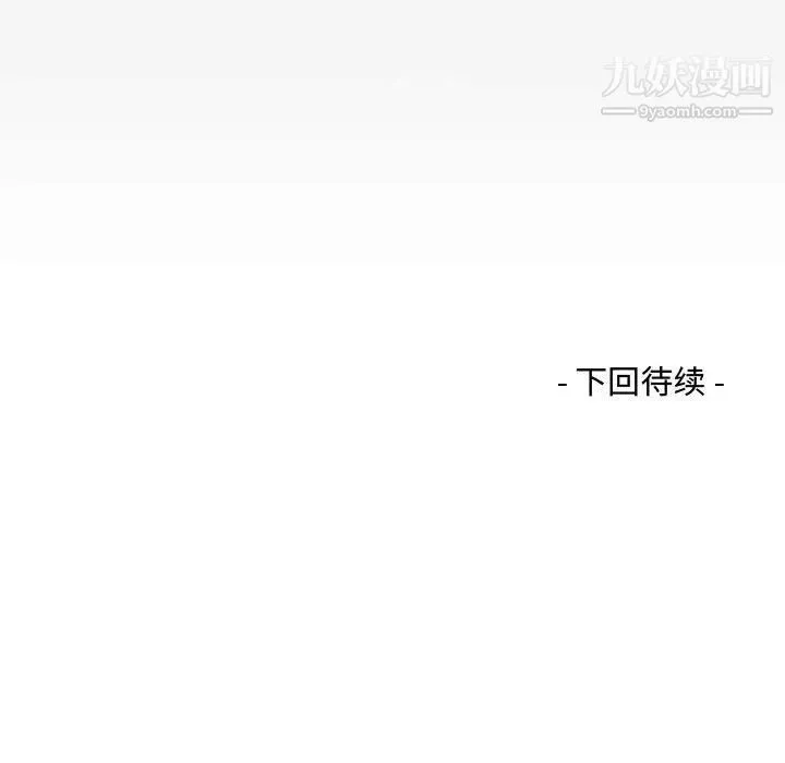 阿姨第4話