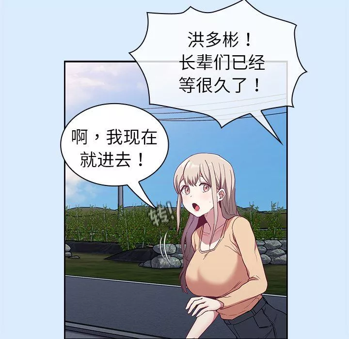 不请自来的未婚妻-第30话 - 图片 50