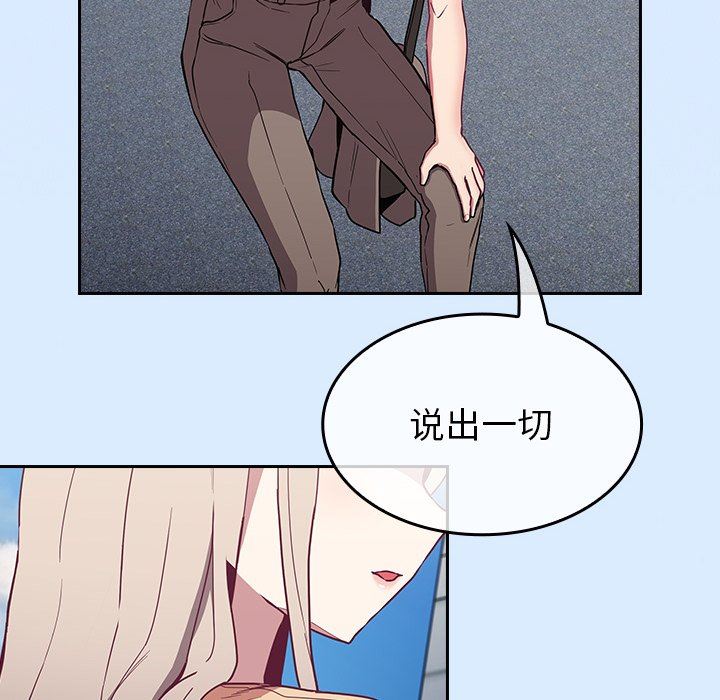 不请自来的未婚妻第30话