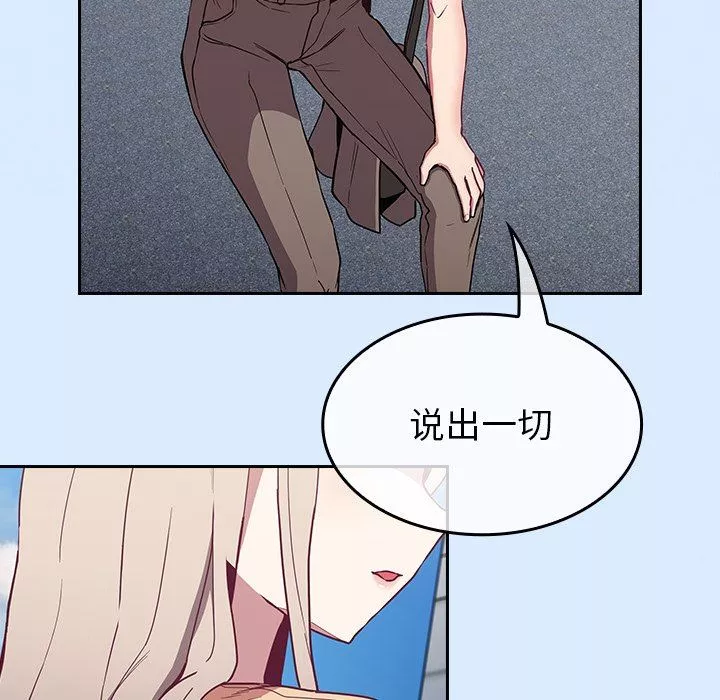 不請自來的未婚妻第30話