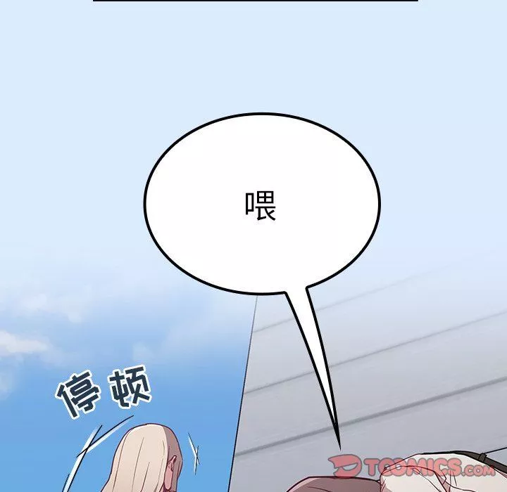 不請自來的未婚妻第30話