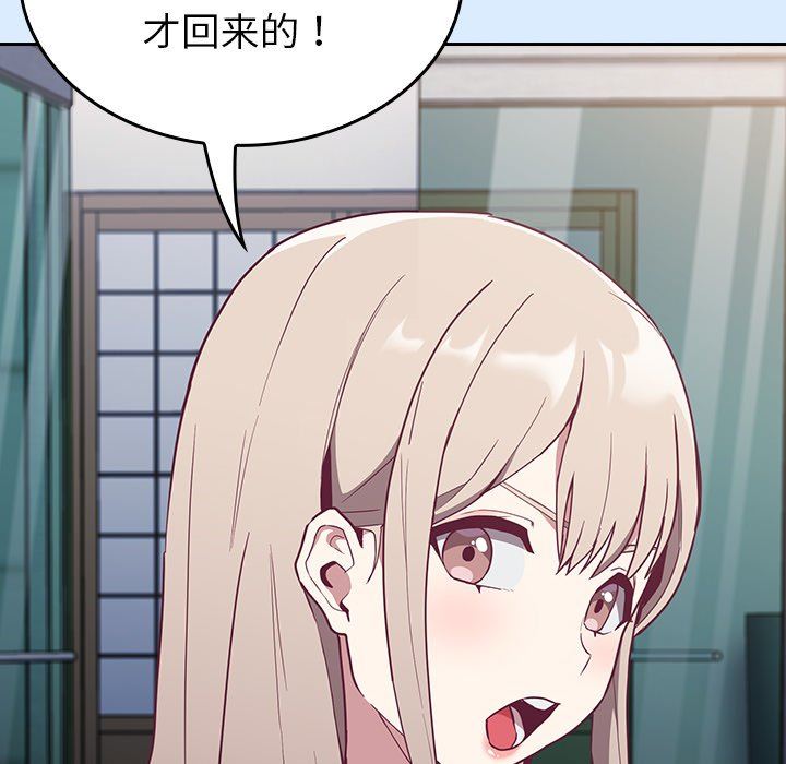 不请自来的未婚妻第30话