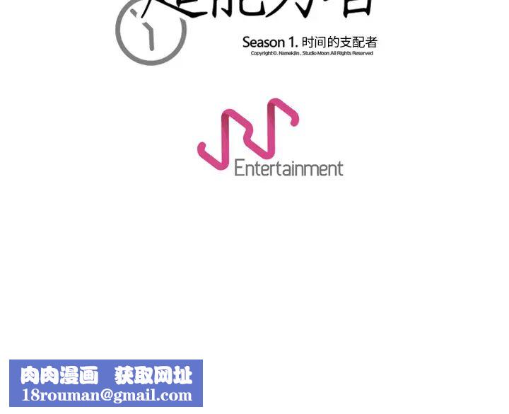 超能力者第26话