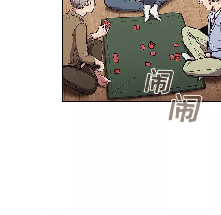 不請自來的未婚妻第30話