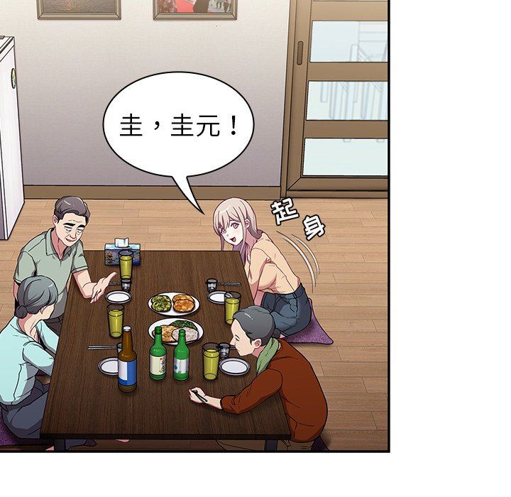 不請自來的未婚妻第30話