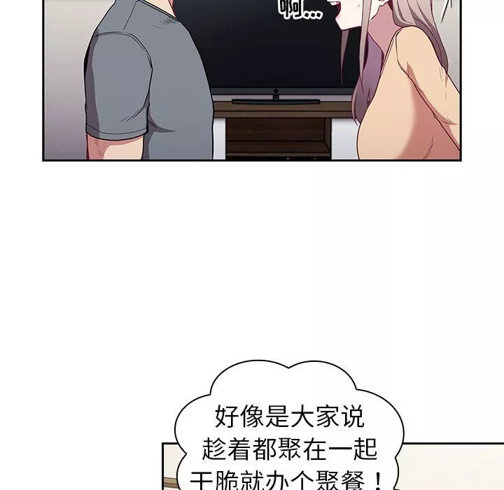 不請自來的未婚妻第30話