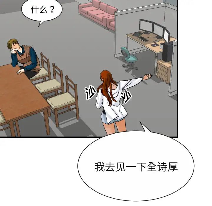 超能力者第27话