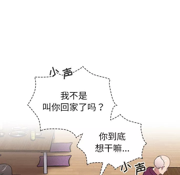 不請自來的未婚妻第30話