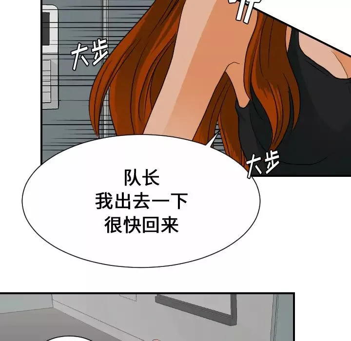 超能力者-第27话 - 图片 7