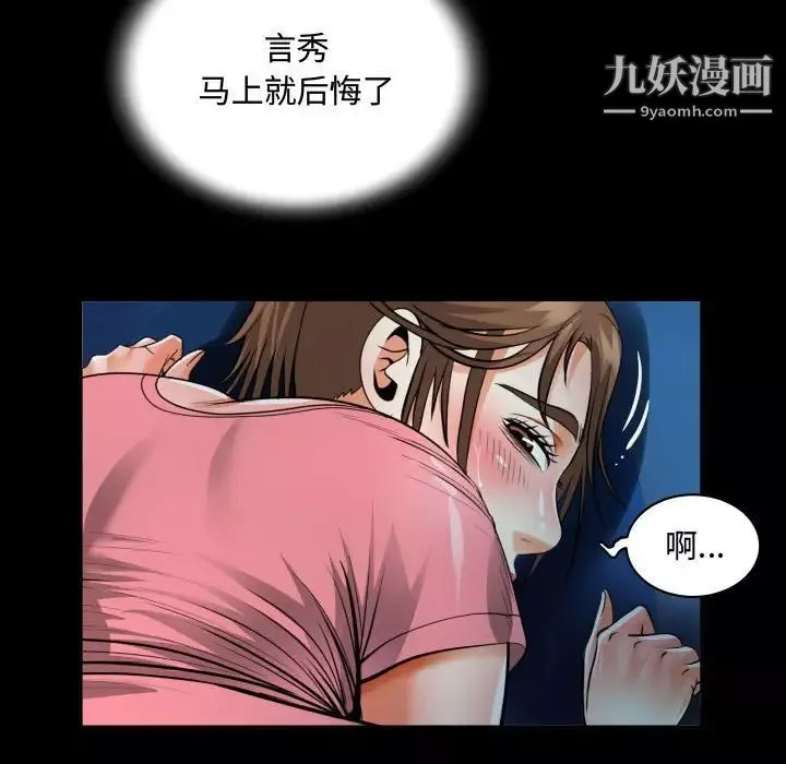 阿姨-第5话 - 图片 32