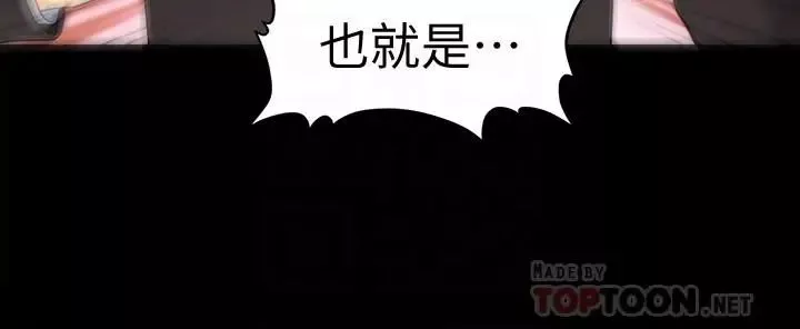 秘书的潜规则-第69话-男人都想要的风光时刻 - 图片 6