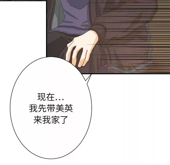 超能力者-第27话 - 图片 15