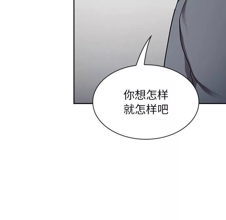 不请自来的未婚妻-第30话 - 图片 80