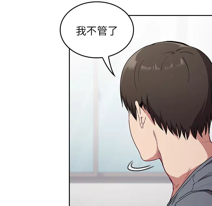 不请自来的未婚妻-第30话 - 图片 79