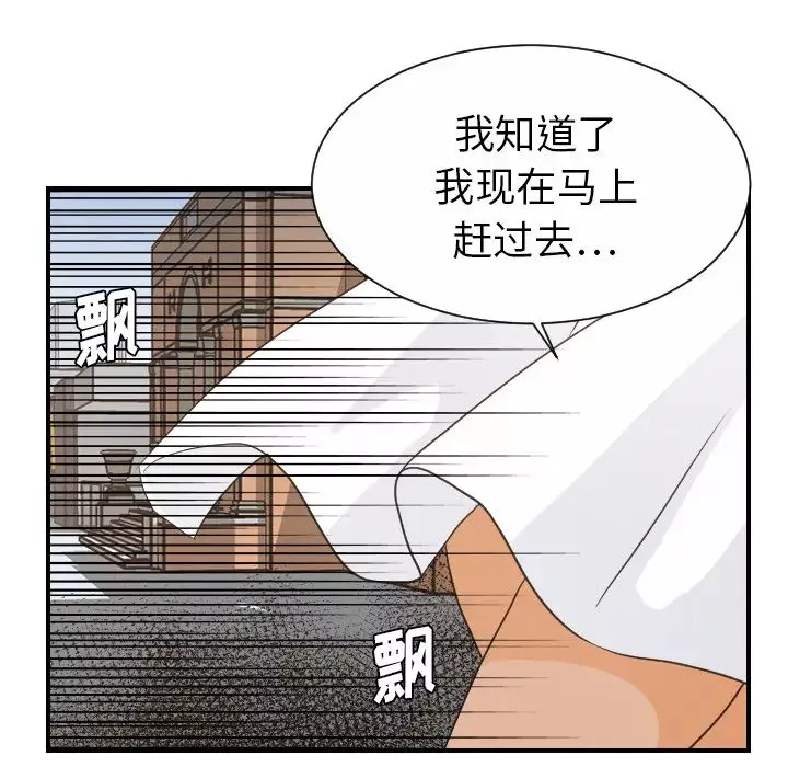 超能力者第27話