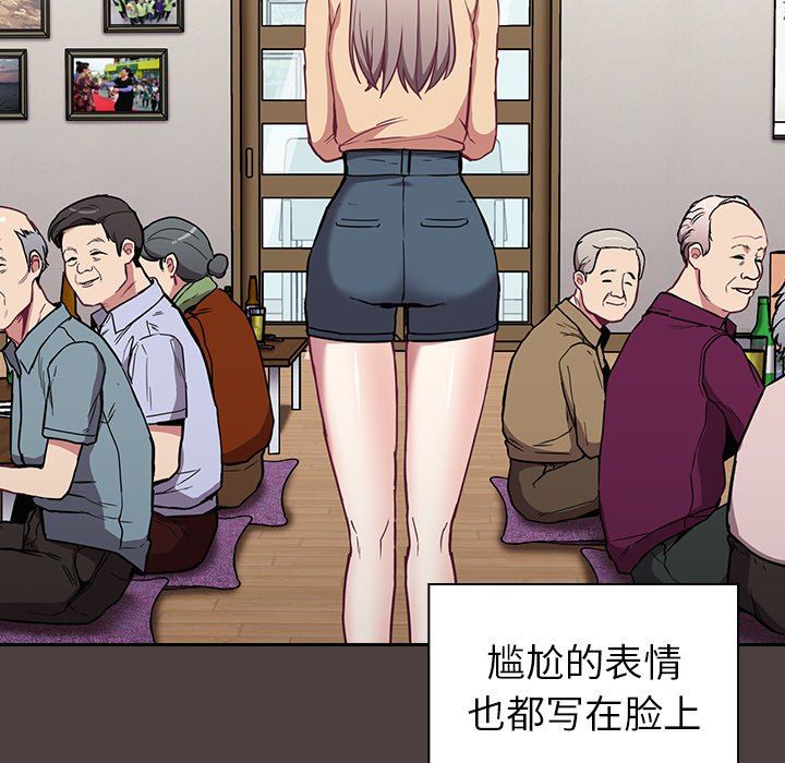 不请自来的未婚妻第30话