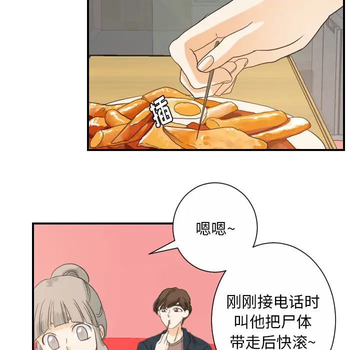 超能力者第27話