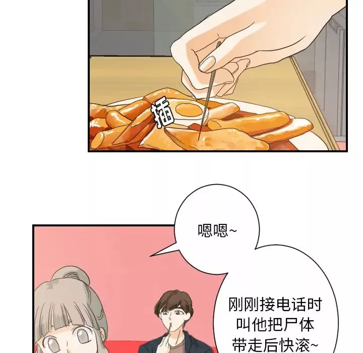 超能力者-第27话 - 图片 20