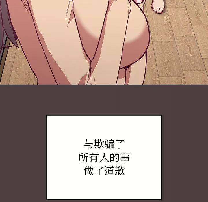不請自來的未婚妻第30話