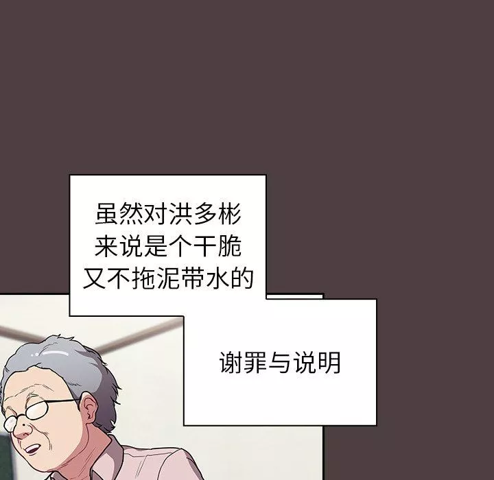不请自来的未婚妻-第30话 - 图片 92