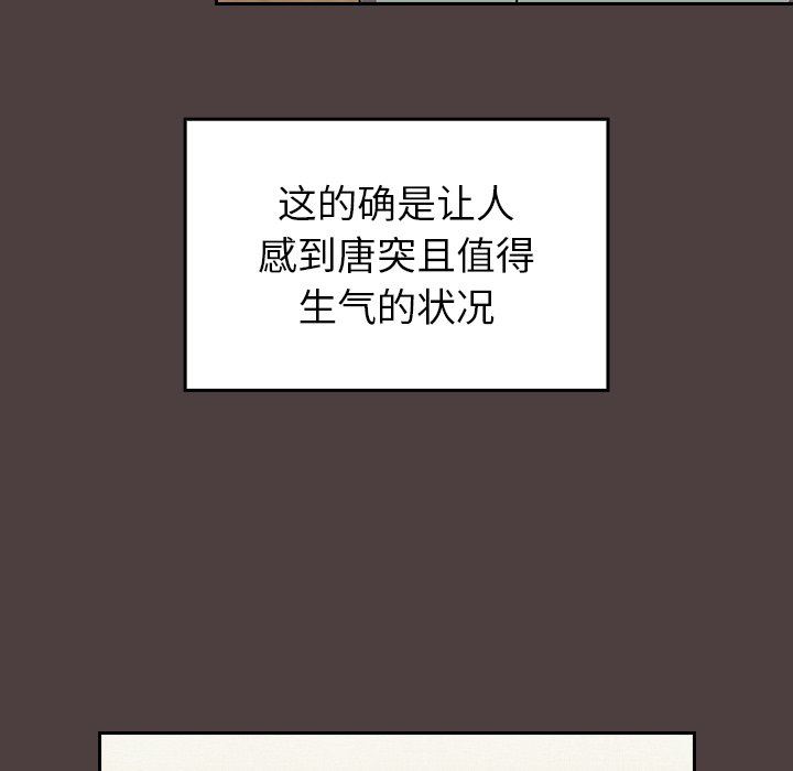 不请自来的未婚妻第30话